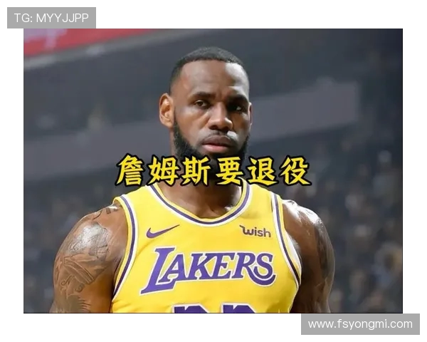 詹姆斯今夏专注假期未参与湖人任何运作活动 詹姆斯今夏专注假期未参与湖人任何运作活动
